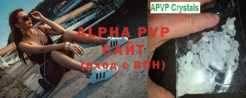 где купить   Канск  Alfa_PVP кристаллы 