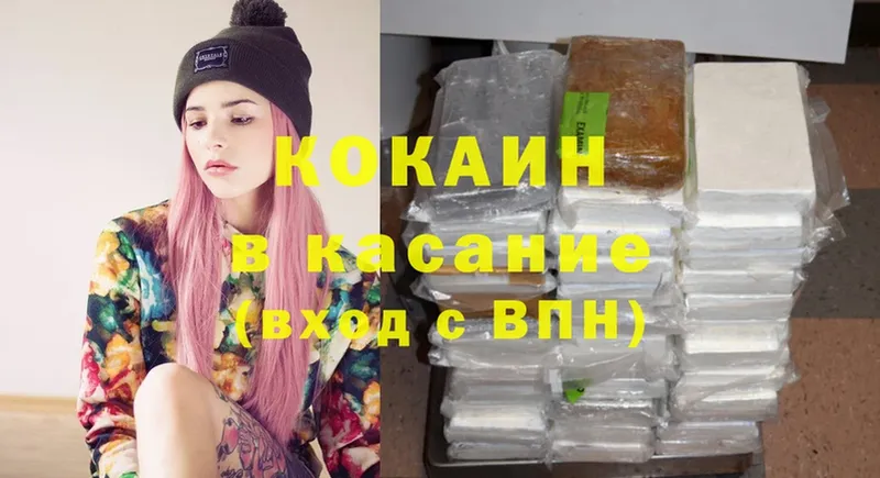 Cocaine VHQ  Канск 