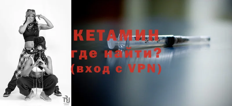 где продают   omg как войти  КЕТАМИН ketamine  Канск 