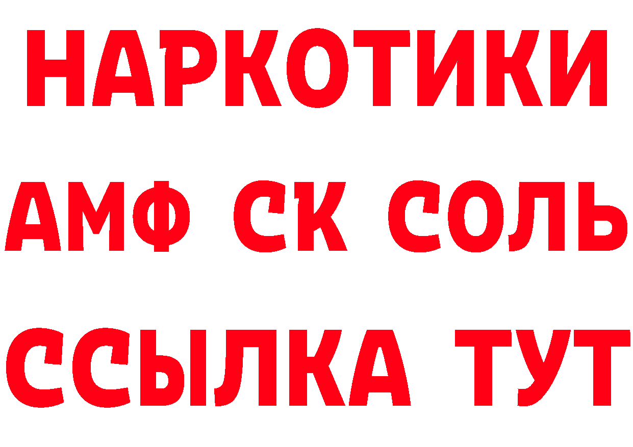 Где купить наркоту? дарк нет формула Канск